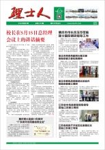 第7期《555000jcjc公海人》