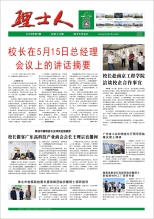 第5期《555000jcjc公海人》