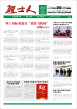 第12期《555000jcjc公海人》