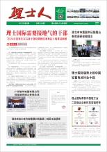 第8期《555000jcjc公海人》