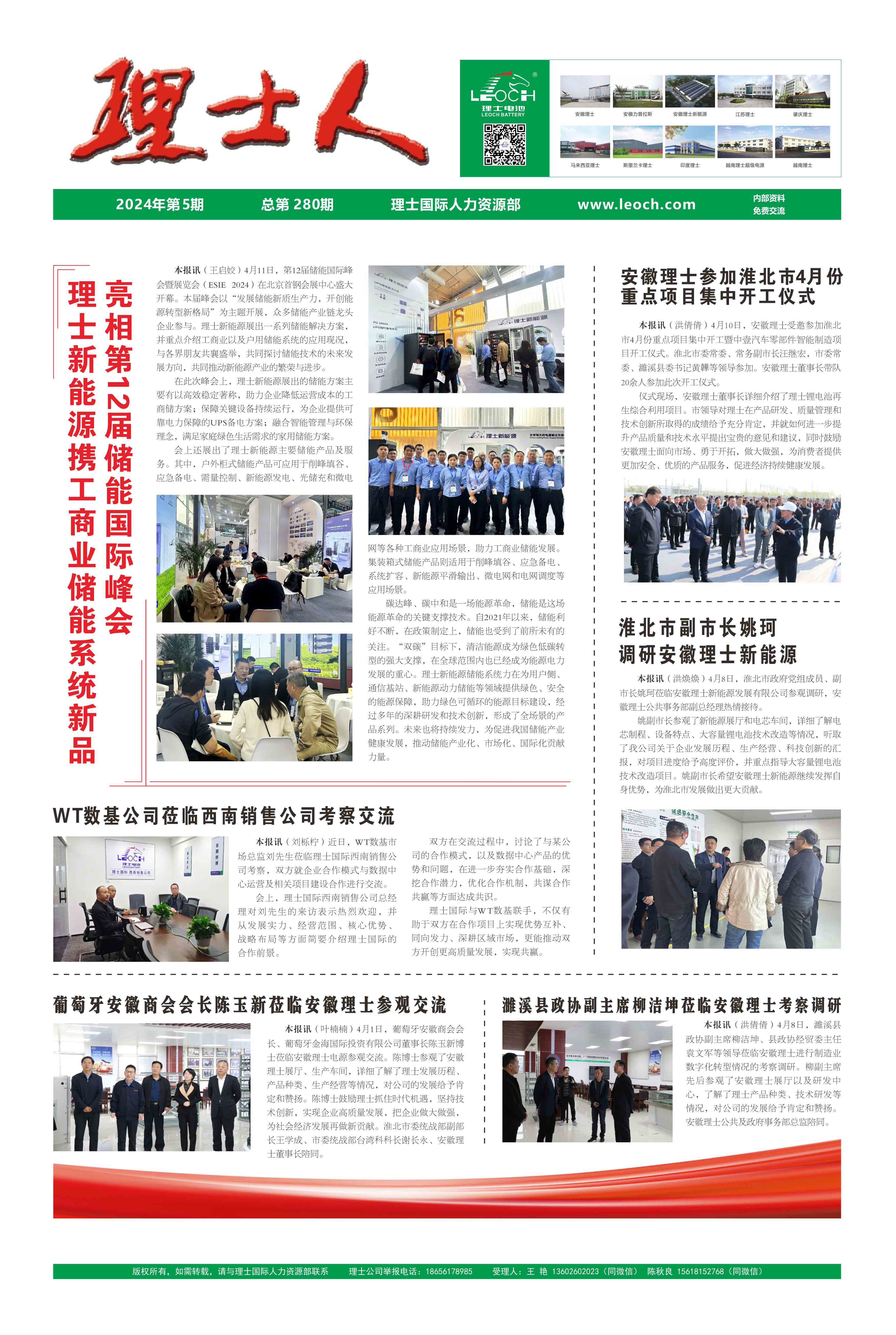 第5期《555000jcjc公海人》